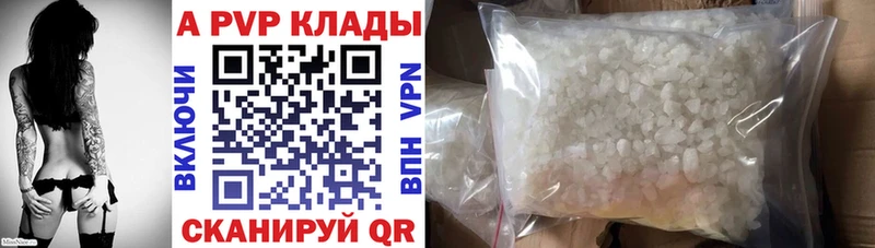 Alpha PVP Соль Березники