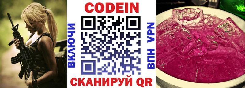 закладка  Березники  Codein Purple Drank 