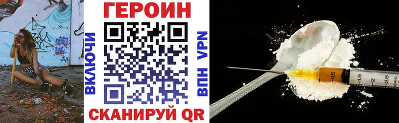 ГЕРОИН Heroin  Березники 