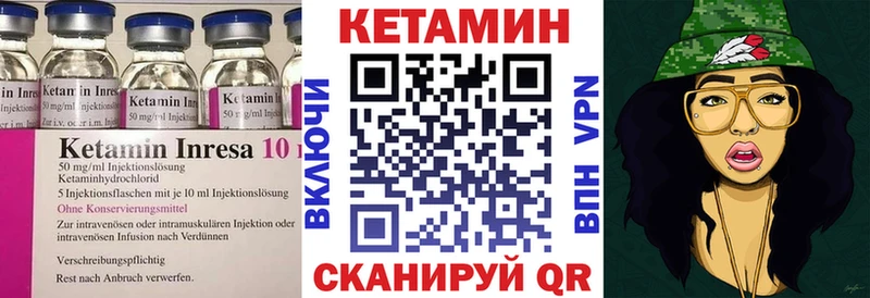 Кетамин VHQ Березники
