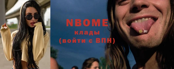 марки nbome Богородск