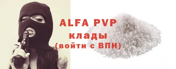 альфа пвп Белокуриха